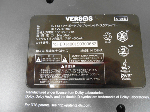 未使用 2019年製  VERSOS 14インチ ポータブル ブルーレイディスク プレーヤー VS-BD1400 ベルソス  ☆ PayPay(ペイペイ)決済可能 ☆ 札幌市 清田区 平岡