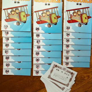 【取引完了】のびのびじゃんぷ 算数の画像