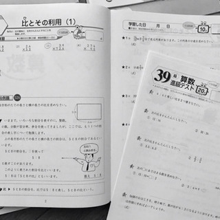 【取引完了】のびのびじゃんぷ 算数の画像