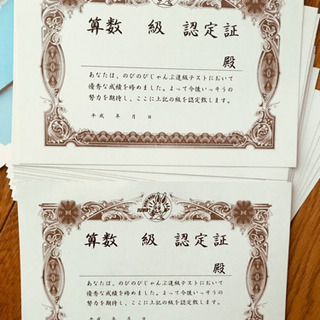 【取引完了】のびのびじゃんぷ 算数の画像