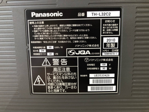 ☆パナソニック VIERA TH-L32C2 液晶テレビ☆