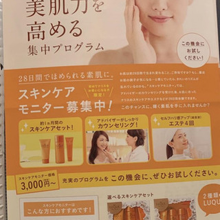 ルクエスキンケアセットお試し ￥3,500の画像