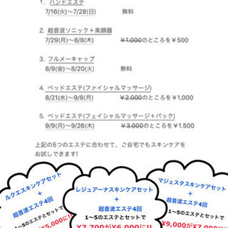 ルクエスキンケアセットお試し ￥3,500の画像