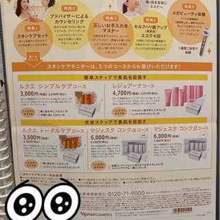 ルクエスキンケアセットお試し ￥3,500の画像