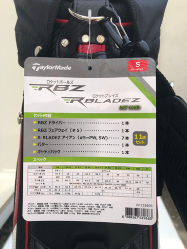 Taylor made  ゴルフ RBZ クラブセット ロケットボールズ ロケットブレイズ  新品未使用