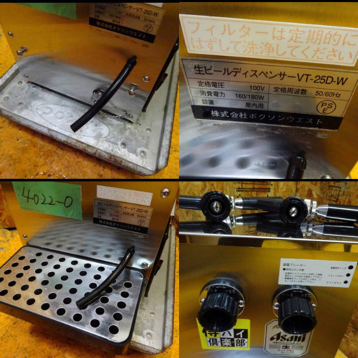 (4022-0) ボクソン 二口ビールサーバー ☆VT-25D-W☆