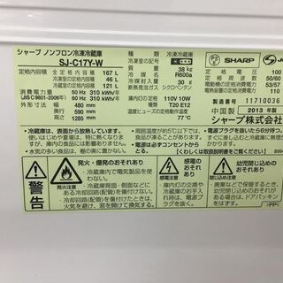 安心の6ヶ月保証付！2013年製 SHARPの2ドア冷蔵庫です！