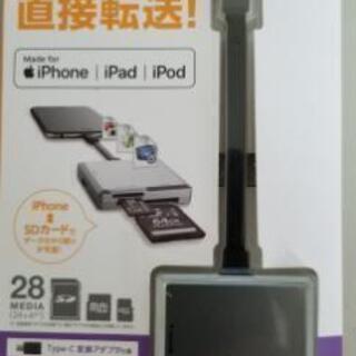 Logitec　iPhone、iPad用バックアップ