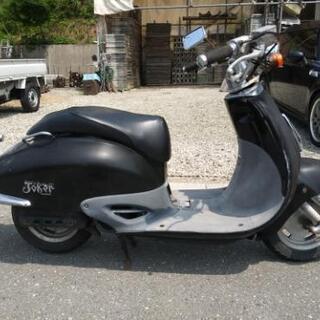 また整備して出品します　HONDA joker  50cc  原付 バイク　要簡易整備の画像