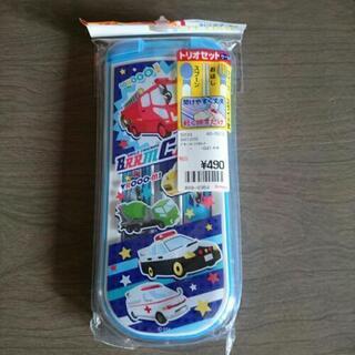 トリオセット