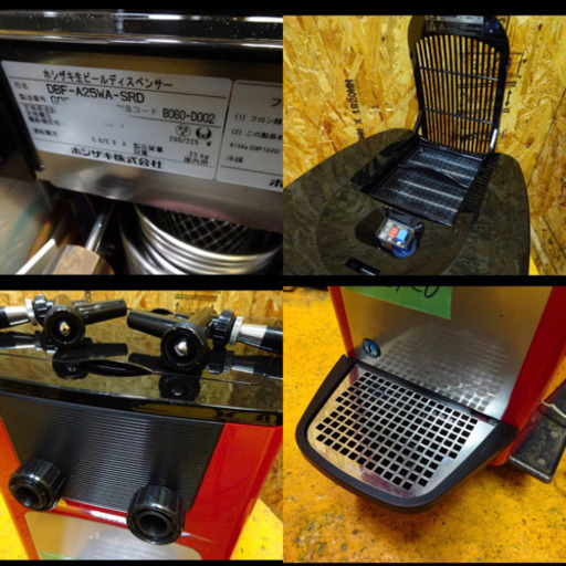 (4024-0) ホシザキ アサヒスタイリッシュ サーバー  二口ビールサーバー ☆DBF-A25WA-SRD☆