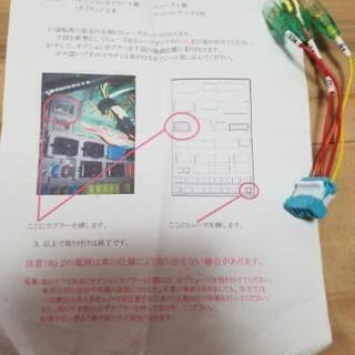 自動車電源取りに　の画像