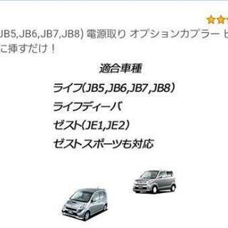 自動車電源取りに　の画像