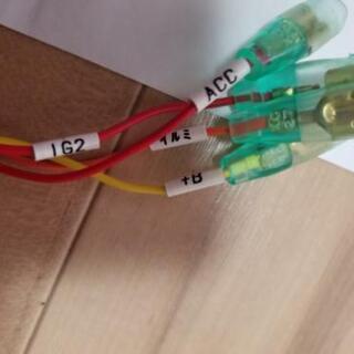 自動車電源取りに　の画像