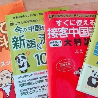 はじめて習う中国語🇨🇳