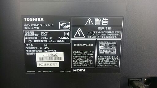 【リサイクルスターズ】 新入荷！ 東芝 40型 液晶カラーテレビ ４０V３０ 16年製