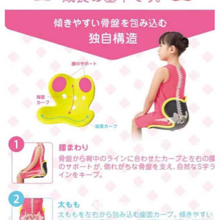 [交渉中]子供用 骨盤矯正 イス Style kids