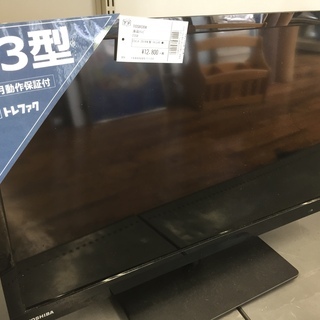 安心の6ヶ月保証つき【トレジャーファクトリー入間店】TOSHIBAの23インチ液晶テレビのご紹介！ 