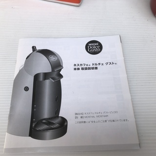 未使用　 ネスカフェドルチェグスト ピッコロ プレミアム　ワインレッドの画像