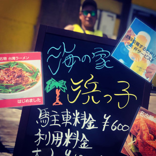 海の家浜っ子 キッチン、ホール、呼び込みの画像