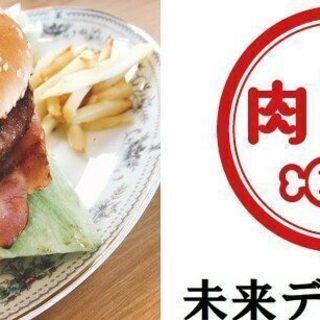 【友活♡20代30代中心】8月31日（土）11時30分★手作りハ...
