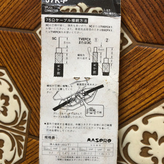 中継コネクターの画像