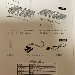 RAJA/振動マシンの画像