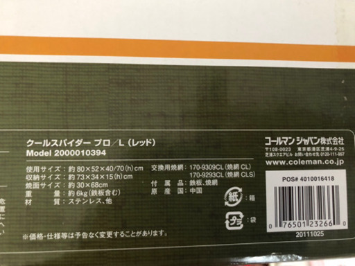 ！新品未使用品！コールマンBBQ用グリル