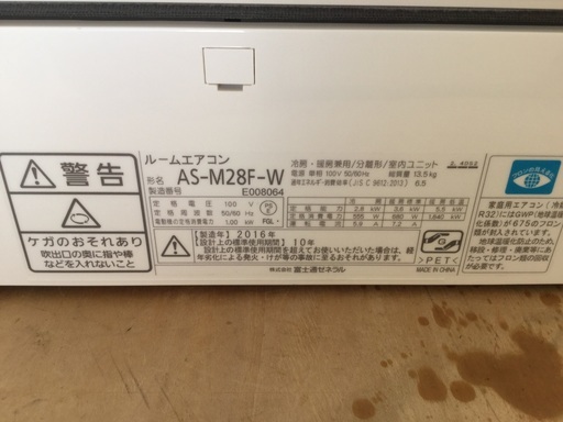 富士通ルームエアコン