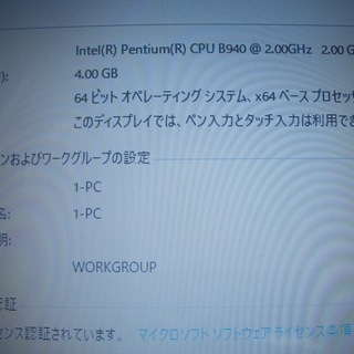 Windows10　ノートパソコン　東芝　dynabook Qosmio T551/T4CB　すぐに使用できますの画像