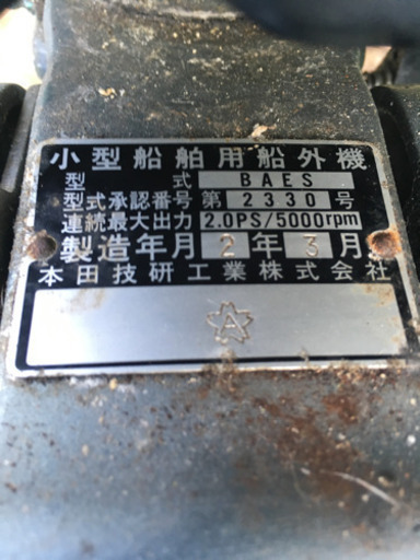 ボート(縦330cm幅130cm)売ります