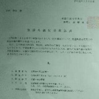 《教育委員会後援》ワクワク！武豊無料英会話教室【誰でも！いつから...