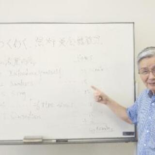 《教育委員会後援》ワクワク！武豊無料英会話教室【誰でも！いつからでも出来ます】初心者、英語嫌いな人 大歓迎！幼児、小学生も対象です。の画像