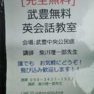 《教育委員会後援》ワクワク！武豊無料英会話教室【誰でも！いつからでも出来ます】初心者、英語嫌いな人 大歓迎！幼児、小学生も対象です。の画像