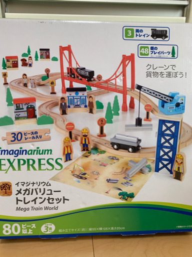 メガバリュー トレインセット