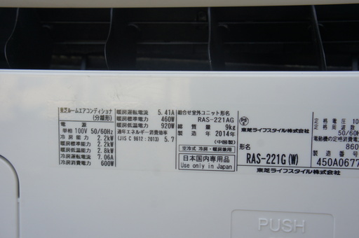 TOSHIBA(東芝）エアコン！RAS-221G（2.2kw-6～8畳用）格安でお譲ります！