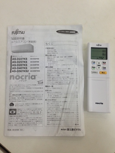 安心の6ヶ月メーカー修理保証付！ 富士通ゼネラルのルームエアコンです！