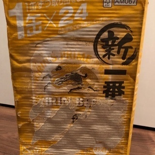 【未開封】キリン 一番搾り1ケース (350ml×24本)の画像
