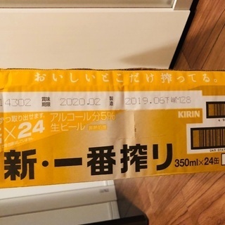【未開封】キリン 一番搾り1ケース (350ml×24本)