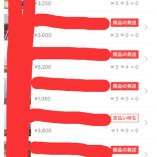 転売、せどり教えます！