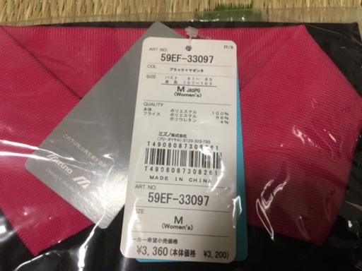 【新品未開封】バレー用ウェアセット(女性MパンツL)