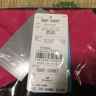 【新品未開封】バレー用ウェアセット(女性MパンツL)の画像