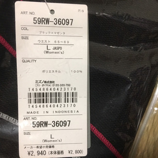 【新品未開封】バレー用ウェアセット(女性MパンツL)の画像