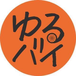 ゆる〜くバイクで繋がろう会【滋賀支部】次回3/29追加のメンバー募集❗