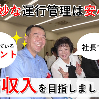 無理させないでも稼がせます スポット便大型トラックドライバー(運転手)【高瀬営業所】の画像