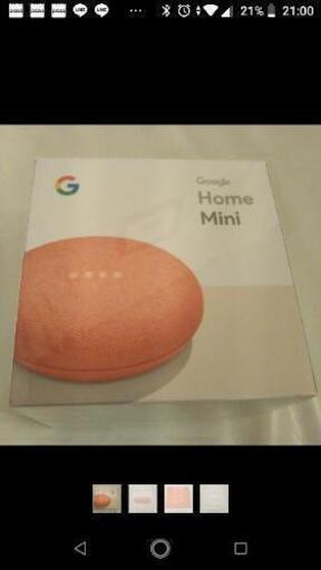 Google Home Mini グーグルホームミニ コーラル色