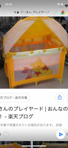 プーさんプレイヤード、ベビーベッド
