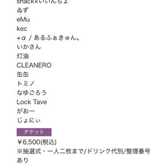 8/5(月)心斎橋サーキット歌い手フェス参加 − 大阪府