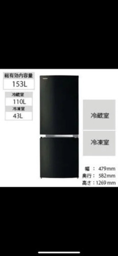 東芝 2018年製 153L 冷蔵庫 美品
