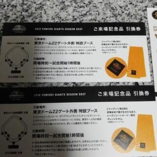 超希少*巨人戦　ヤクルト戦　バックスクリーンクラブシートの画像